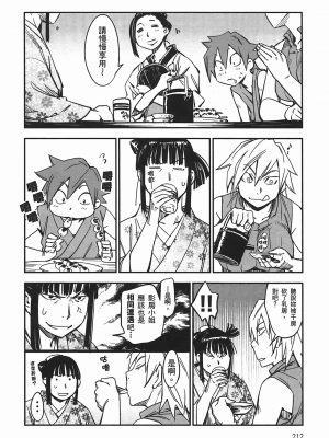 [山田秀樹] 魔乳秘剣帖 卷4_4211