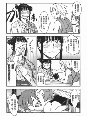 [山田秀樹] 魔乳秘剣帖 卷4_4213