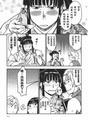 [山田秀樹] 魔乳秘剣帖 卷4_4214