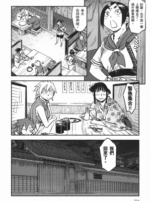 [山田秀樹] 魔乳秘剣帖 卷4_4215
