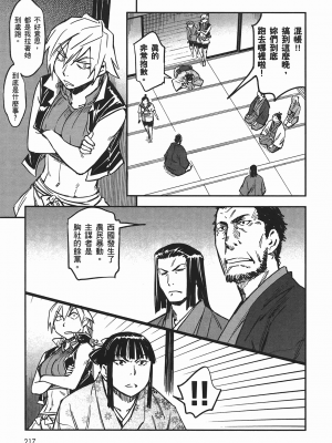 [山田秀樹] 魔乳秘剣帖 卷4_4216