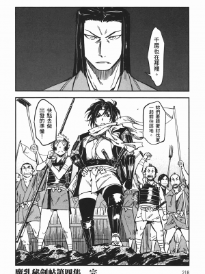 [山田秀樹] 魔乳秘剣帖 卷4_4217