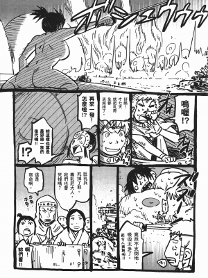 [山田秀樹] 魔乳秘剣帖 卷4_4219