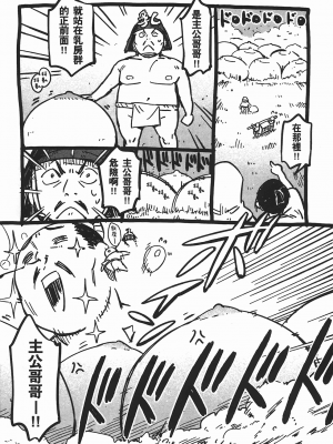 [山田秀樹] 魔乳秘剣帖 卷4_4220