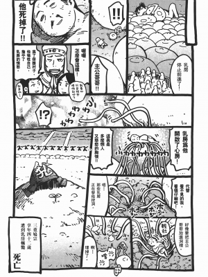 [山田秀樹] 魔乳秘剣帖 卷4_4221