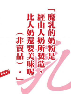[山田秀樹] 魔乳秘剣帖 卷5_5005
