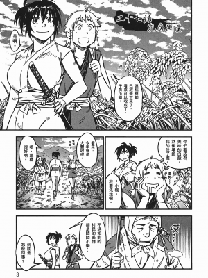 [山田秀樹] 魔乳秘剣帖 卷5_5008