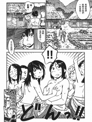 [山田秀樹] 魔乳秘剣帖 卷5_5009