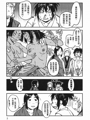 [山田秀樹] 魔乳秘剣帖 卷5_5010