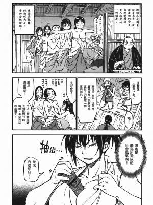 [山田秀樹] 魔乳秘剣帖 卷5_5011