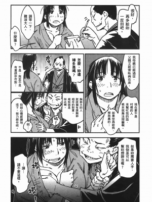 [山田秀樹] 魔乳秘剣帖 卷5_5016