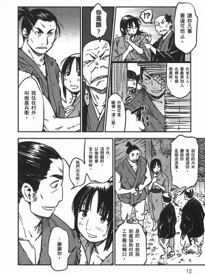 [山田秀樹] 魔乳秘剣帖 卷5_5017
