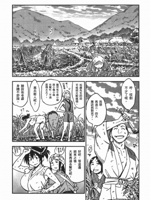 [山田秀樹] 魔乳秘剣帖 卷5_5019