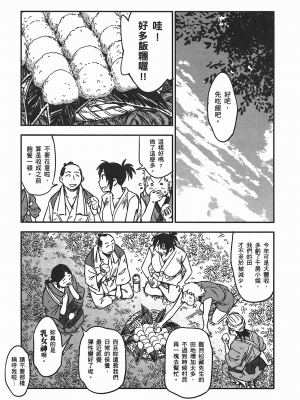 [山田秀樹] 魔乳秘剣帖 卷5_5020