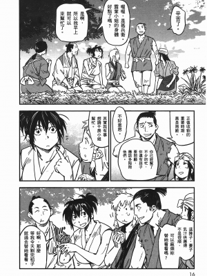 [山田秀樹] 魔乳秘剣帖 卷5_5021