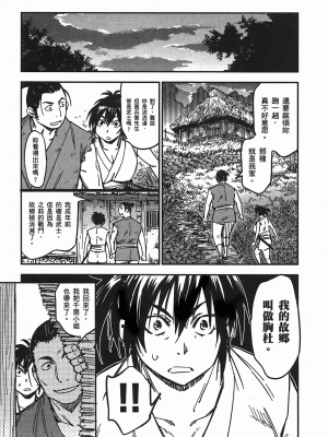 [山田秀樹] 魔乳秘剣帖 卷5_5022