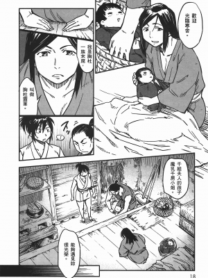 [山田秀樹] 魔乳秘剣帖 卷5_5023