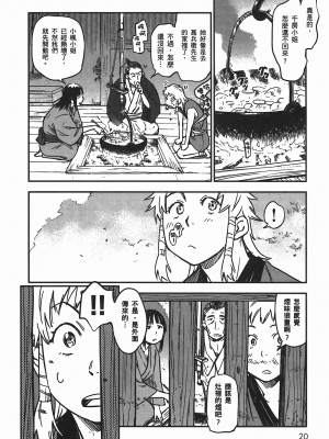 [山田秀樹] 魔乳秘剣帖 卷5_5025