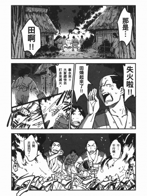 [山田秀樹] 魔乳秘剣帖 卷5_5026