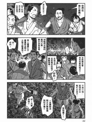 [山田秀樹] 魔乳秘剣帖 卷5_5027