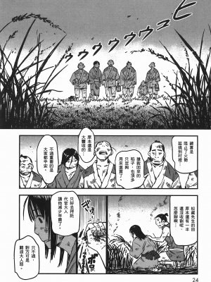 [山田秀樹] 魔乳秘剣帖 卷5_5029