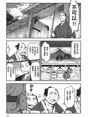 [山田秀樹] 魔乳秘剣帖 卷5_5030