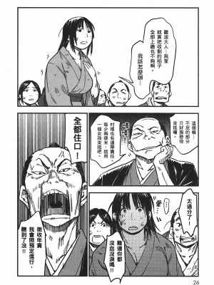 [山田秀樹] 魔乳秘剣帖 卷5_5031