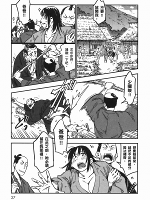 [山田秀樹] 魔乳秘剣帖 卷5_5032