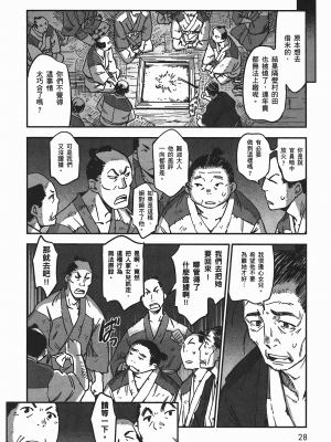 [山田秀樹] 魔乳秘剣帖 卷5_5033