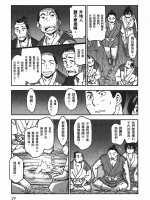 [山田秀樹] 魔乳秘剣帖 卷5_5034