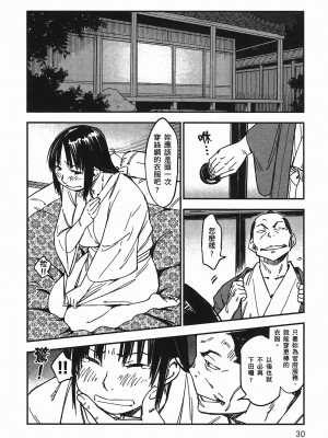 [山田秀樹] 魔乳秘剣帖 卷5_5035