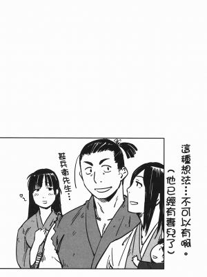 [山田秀樹] 魔乳秘剣帖 卷5_5036