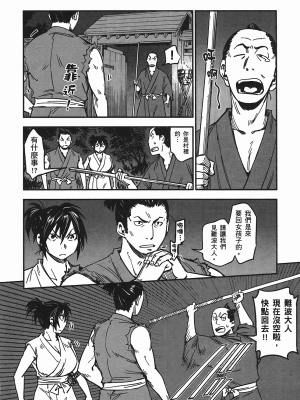 [山田秀樹] 魔乳秘剣帖 卷5_5038