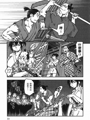 [山田秀樹] 魔乳秘剣帖 卷5_5039