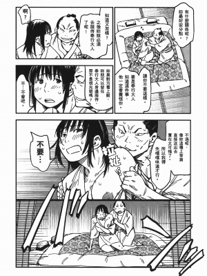 [山田秀樹] 魔乳秘剣帖 卷5_5040