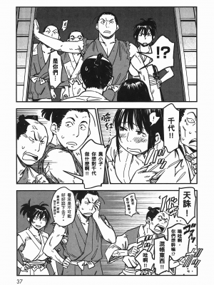 [山田秀樹] 魔乳秘剣帖 卷5_5041