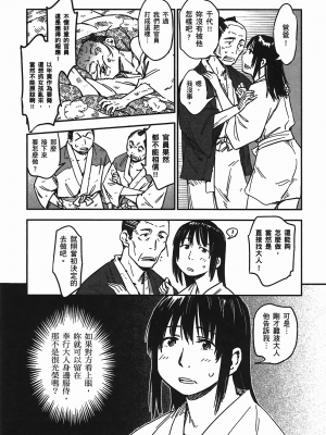 [山田秀樹] 魔乳秘剣帖 卷5_5042