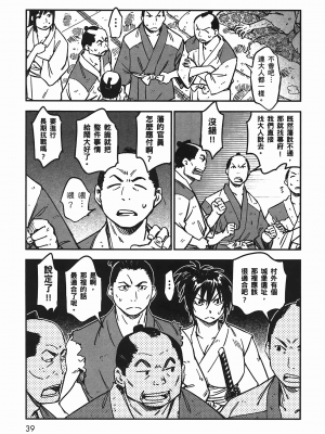 [山田秀樹] 魔乳秘剣帖 卷5_5043