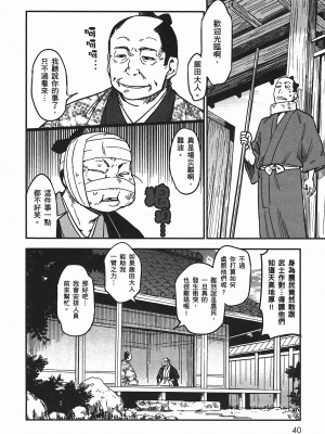 [山田秀樹] 魔乳秘剣帖 卷5_5044