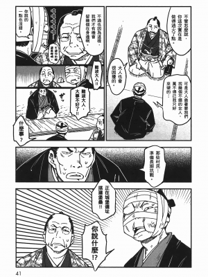 [山田秀樹] 魔乳秘剣帖 卷5_5045