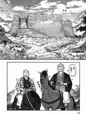 [山田秀樹] 魔乳秘剣帖 卷5_5046