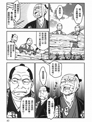 [山田秀樹] 魔乳秘剣帖 卷5_5047
