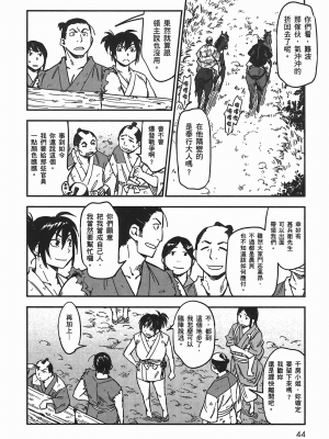 [山田秀樹] 魔乳秘剣帖 卷5_5048