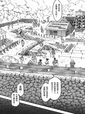 [山田秀樹] 魔乳秘剣帖 卷5_5049