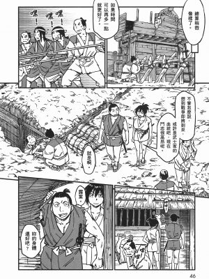 [山田秀樹] 魔乳秘剣帖 卷5_5050