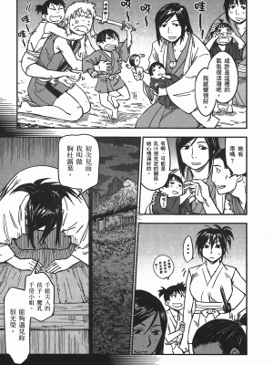 [山田秀樹] 魔乳秘剣帖 卷5_5051