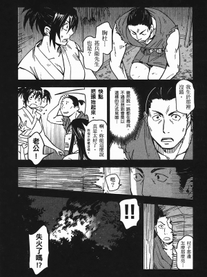 [山田秀樹] 魔乳秘剣帖 卷5_5052