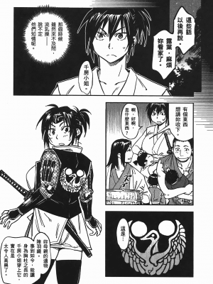 [山田秀樹] 魔乳秘剣帖 卷5_5053