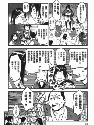 [山田秀樹] 魔乳秘剣帖 卷5_5054