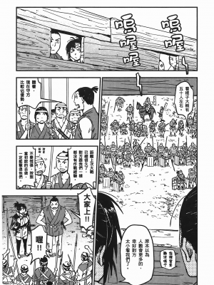 [山田秀樹] 魔乳秘剣帖 卷5_5055